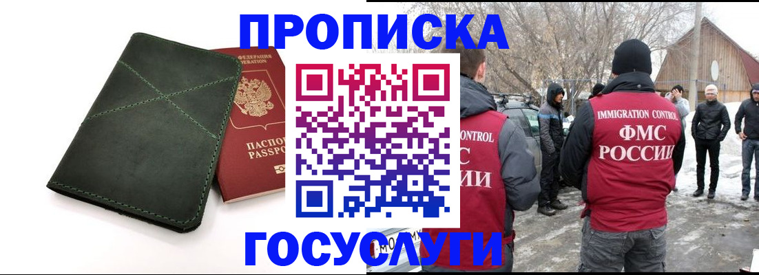 временная регистрация адрес в Ермолино