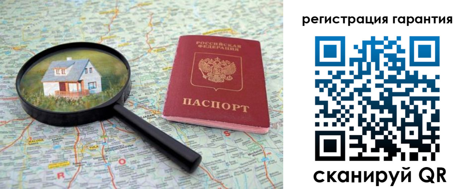 прописка регистрация в Ермолино