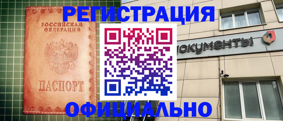 миграционный учет в Ермолино
