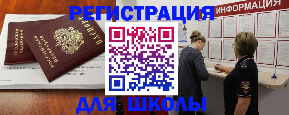 регистрация для дет. сада в Ермолино