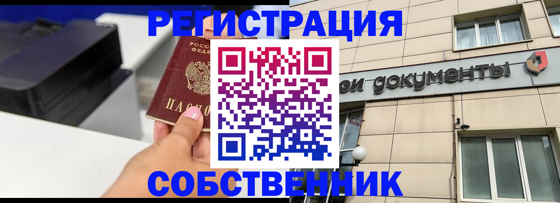 прописка в квартире в Ермолино