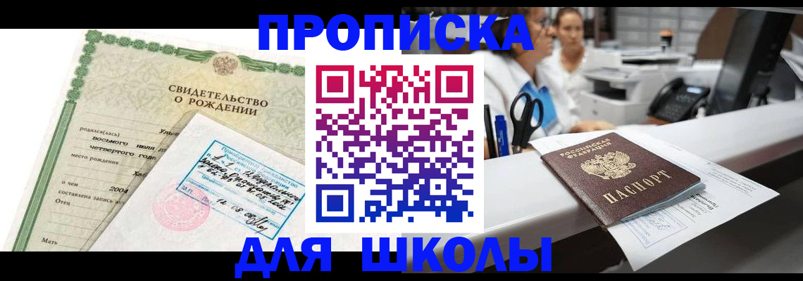 регистрация для дет. сада в Ермолино