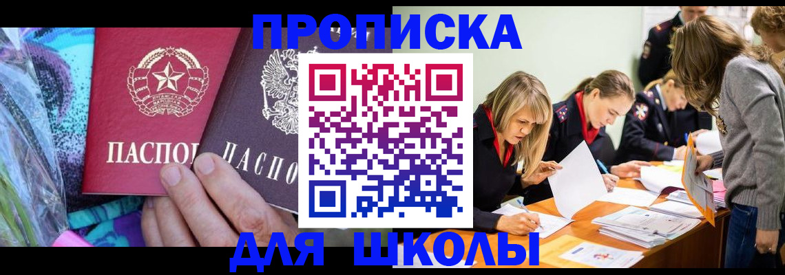 временная регистрация надежно в Ермолино