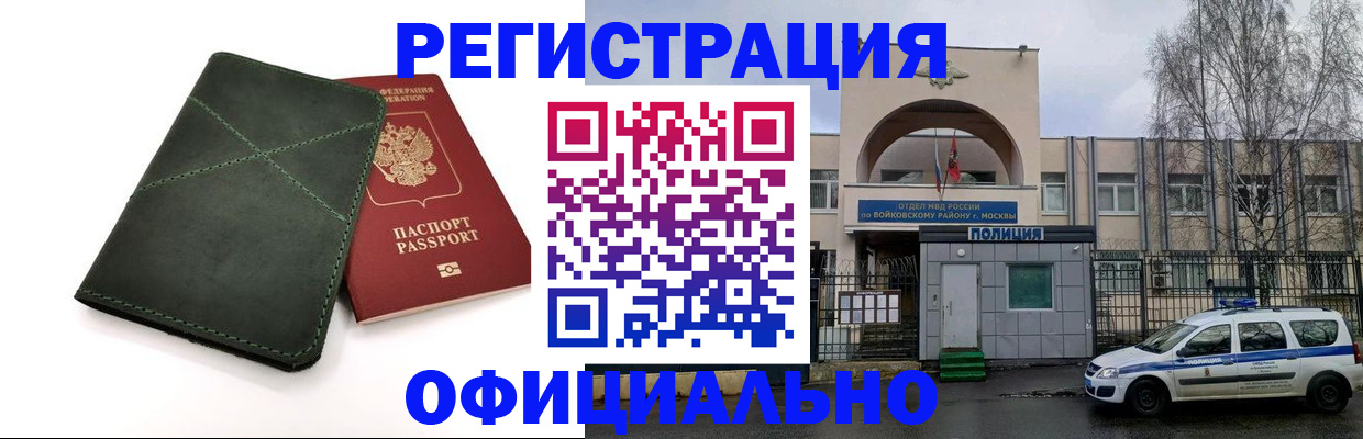 пропишу в квартире в Ермолино