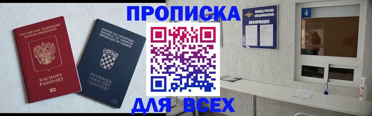 временная регистрация госуслуги в Ермолино